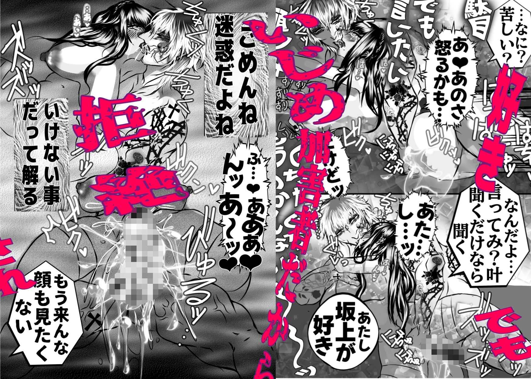 おま〇こ懺悔で一生飼い殺しってプロポーズですか?