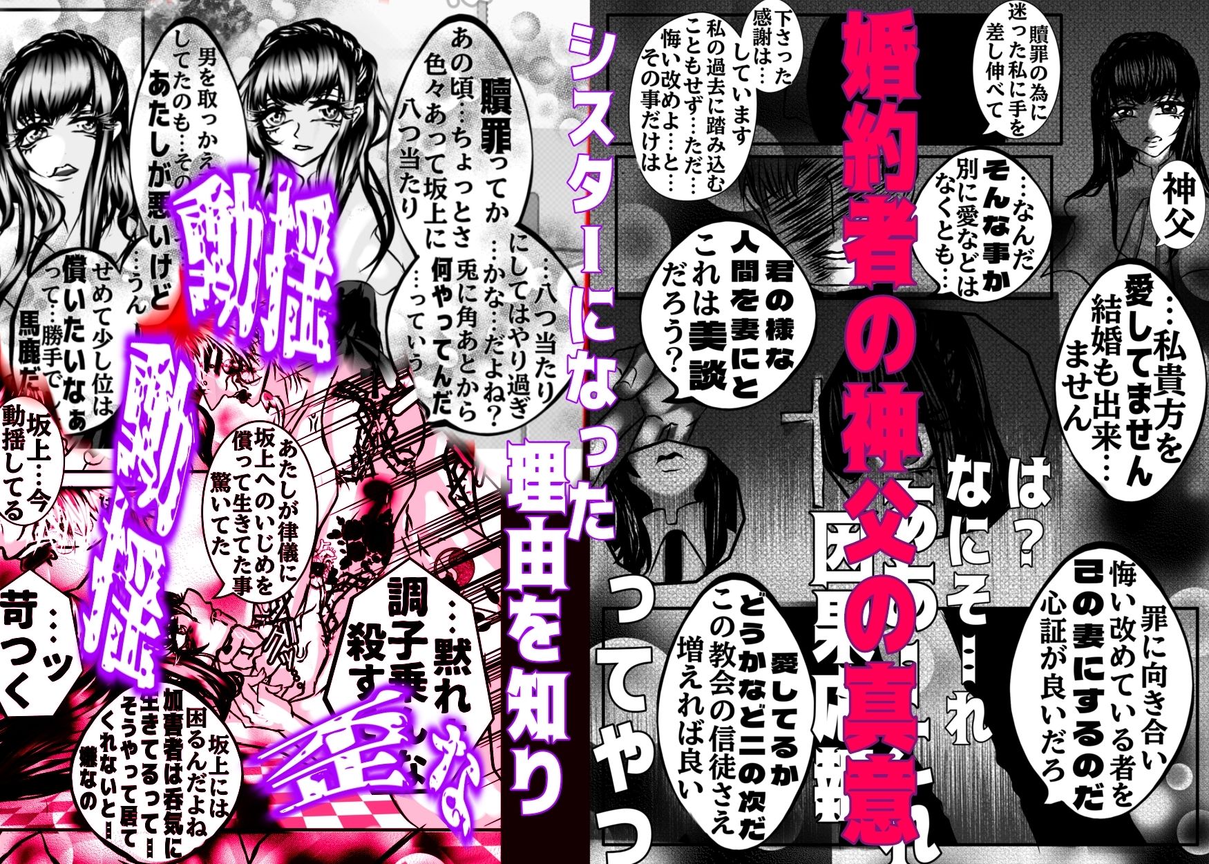 おま〇こ懺悔で一生飼い殺しってプロポーズですか?