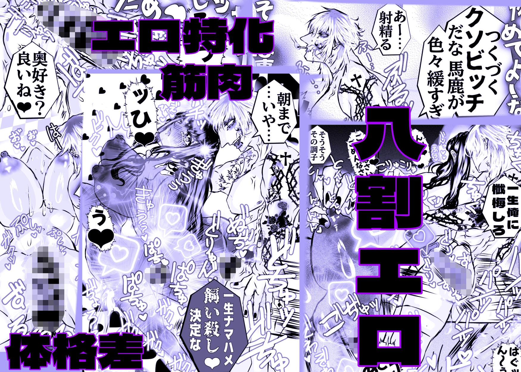おま〇こ懺悔で一生飼い殺しってプロポーズですか?