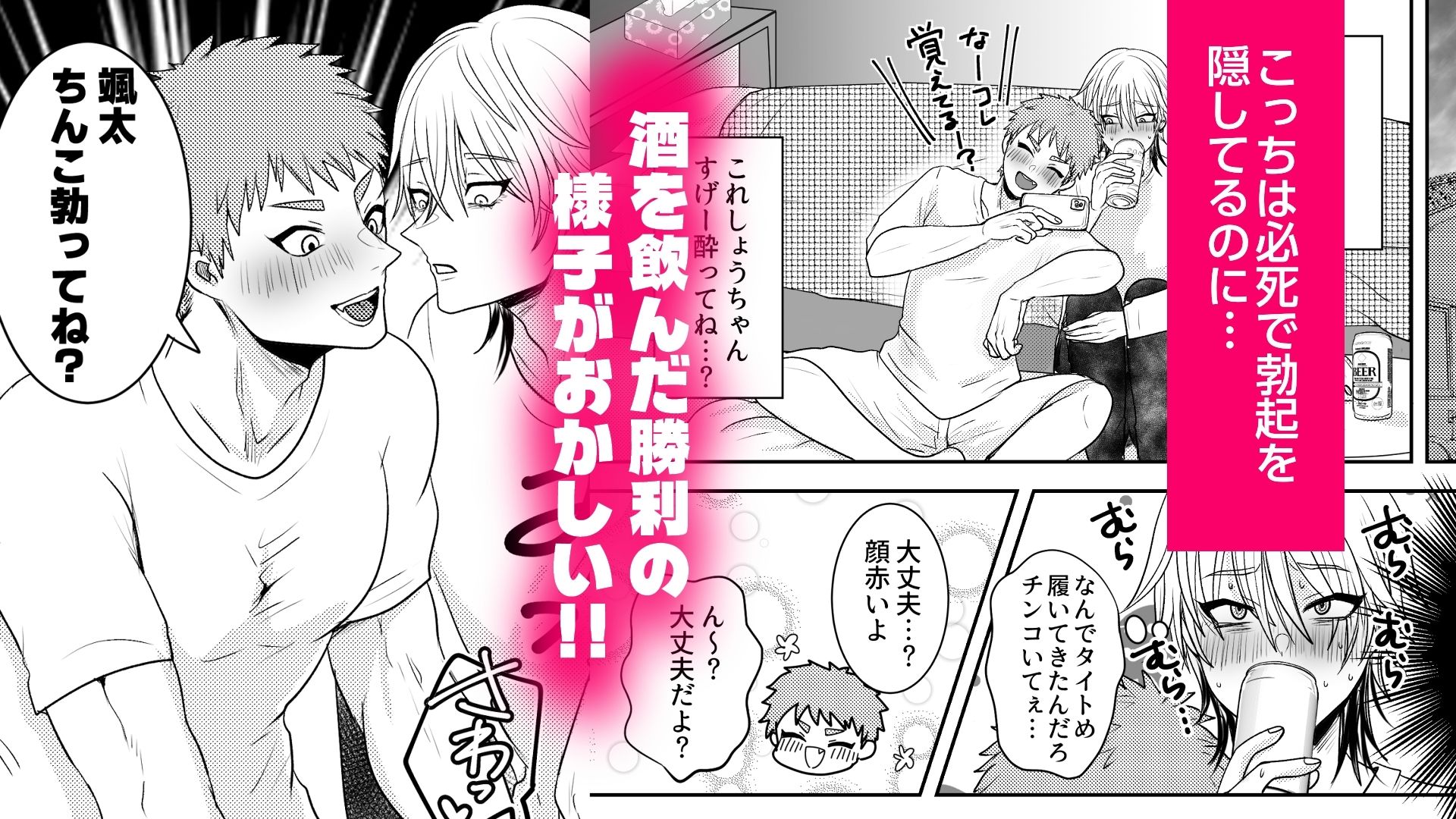 友達でヌいてごめん!!