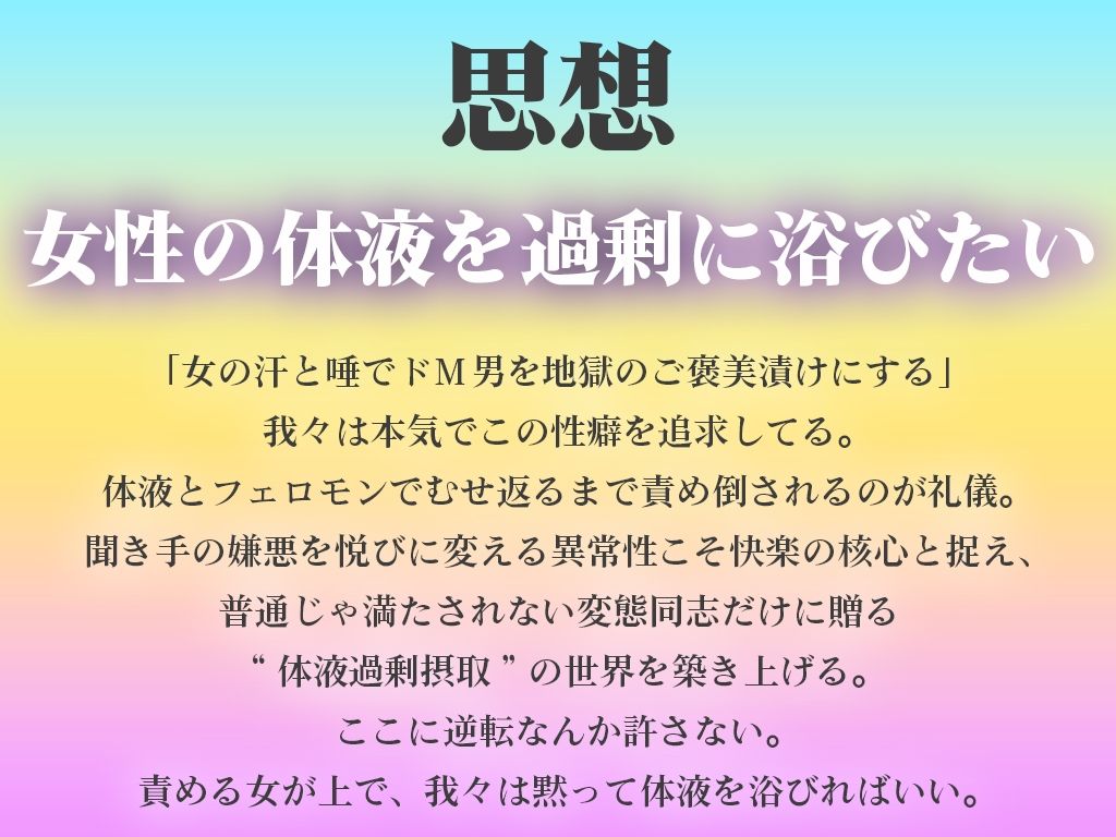 【地下アイドルの唾吐きファンサ/マゾ特化】よだれ責めと唾吐きの連続で窒息させられ…全身よだれまみれで搾精される唾受け渡し会