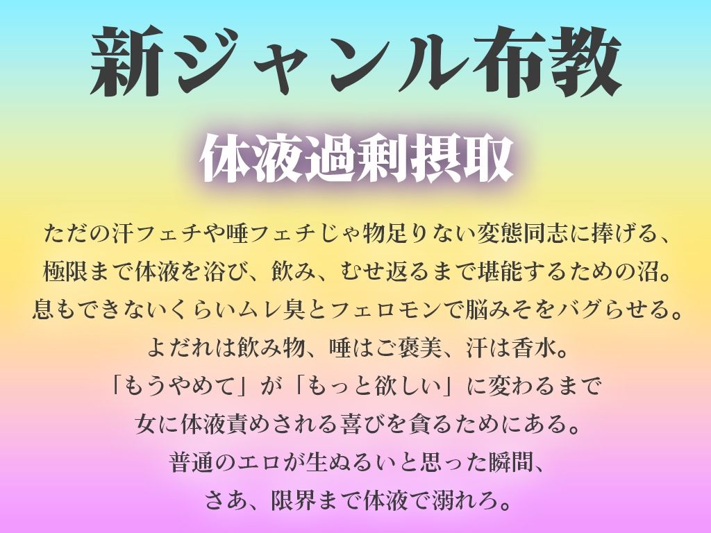【地下アイドルの唾吐きファンサ/マゾ特化】よだれ責めと唾吐きの連続で窒息させられ…全身よだれまみれで搾精される唾受け渡し会