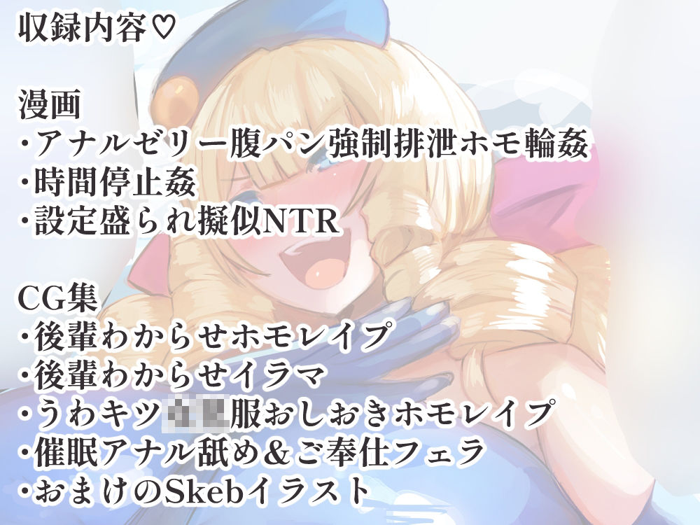 シーメールお嬢様ポリス