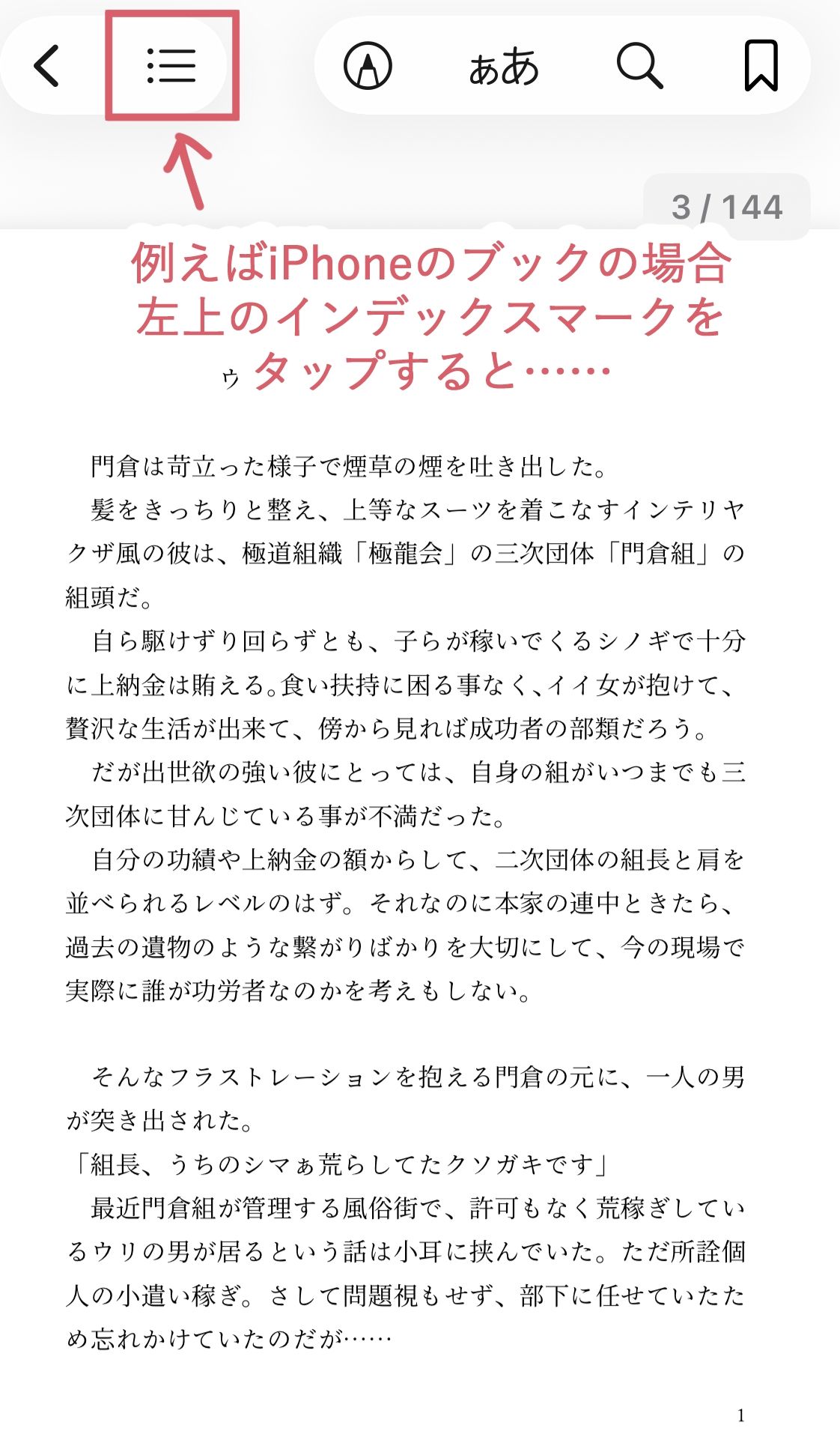 【小説】ヤクザ専門オホオホ愛人葵君。無許可身売りの代償は寸止めおまんこ地獄でした…。