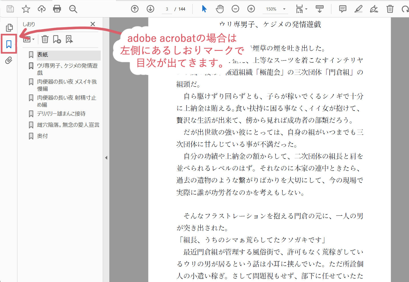 【小説】ヤクザ専門オホオホ愛人葵君。無許可身売りの代償は寸止めおまんこ地獄でした…。