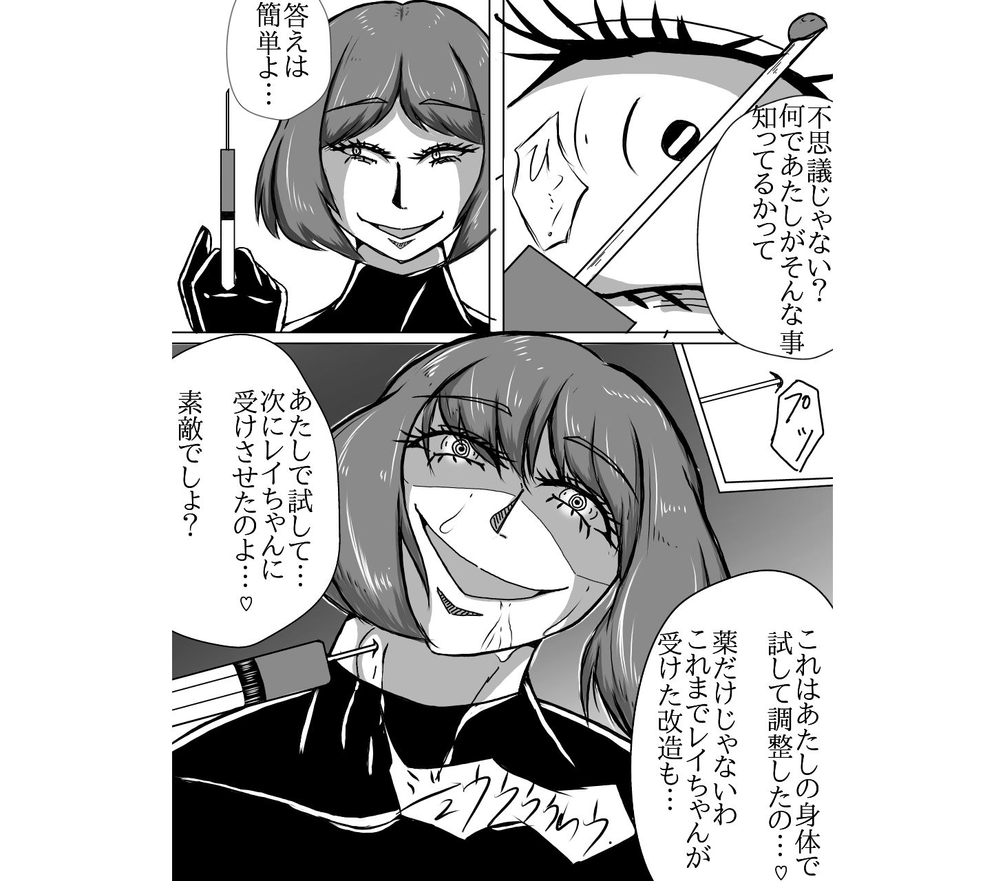 奴●契約7