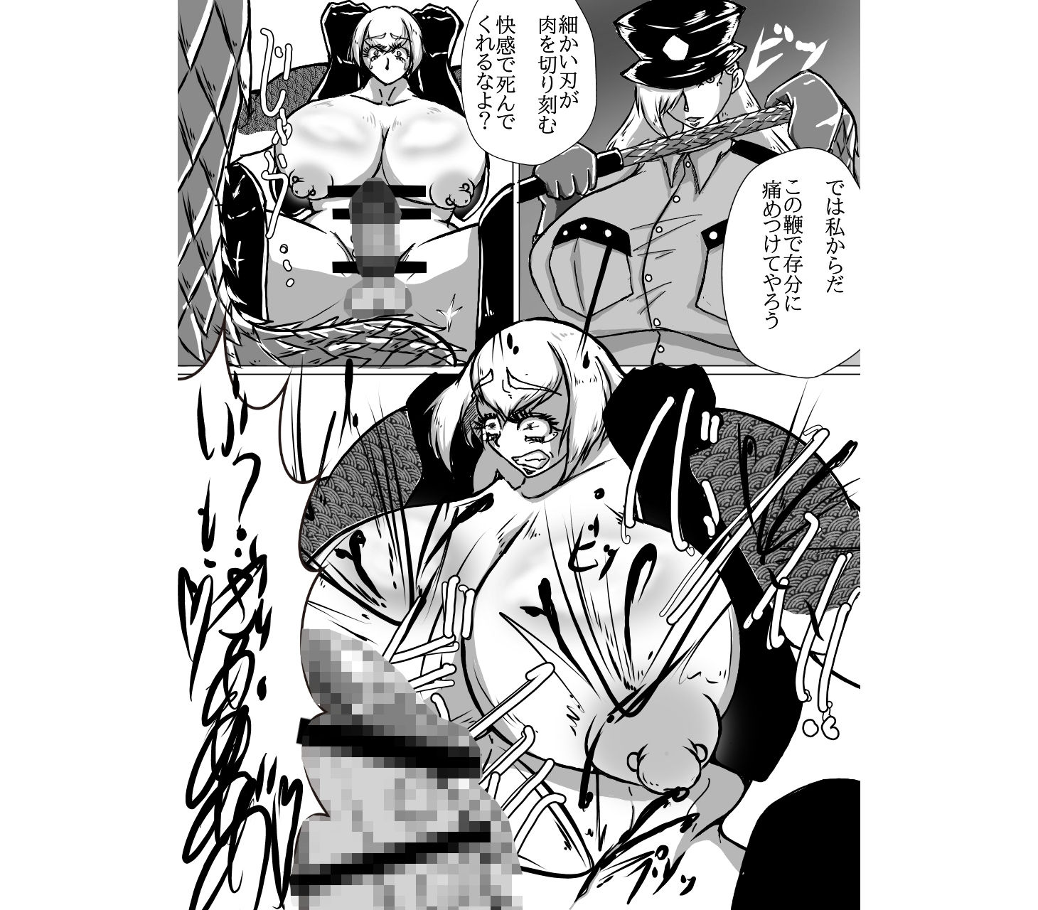 奴●契約7