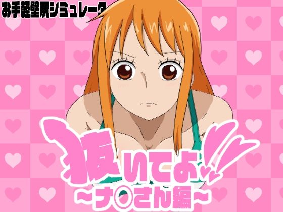 抜いてよ！おまとめパック3