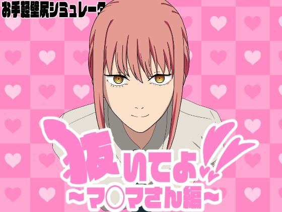 抜いてよ！おまとめパック3