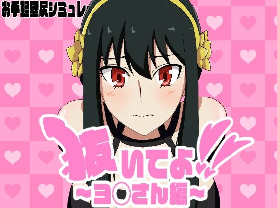 抜いてよ！おまとめパック3