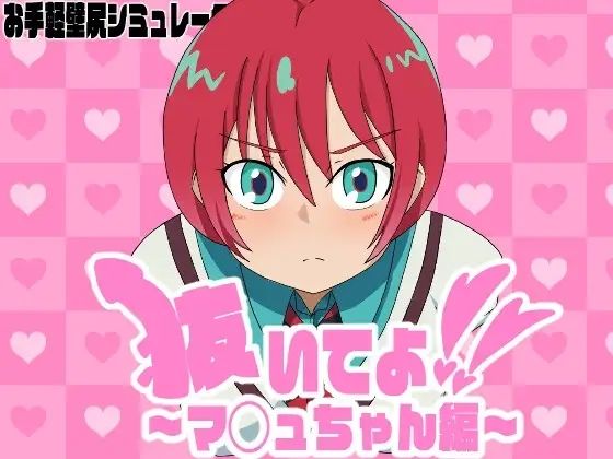 抜いてよ！おまとめパック3