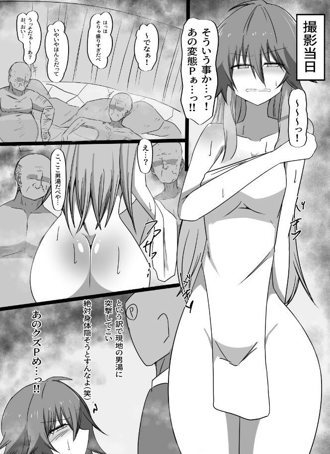 二宮さんはみんなのオ〇ホ