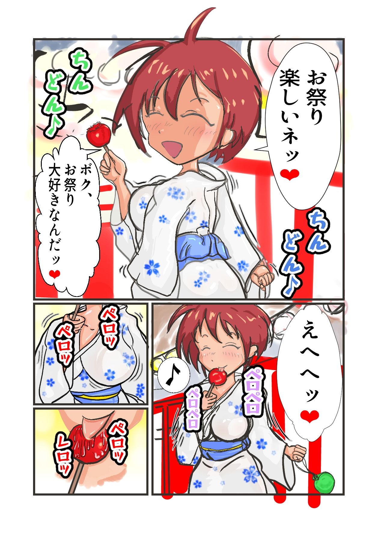 褐色生徒会長お祭りデート