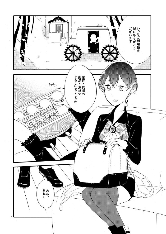 猫と竜の話 1 紅の瞳