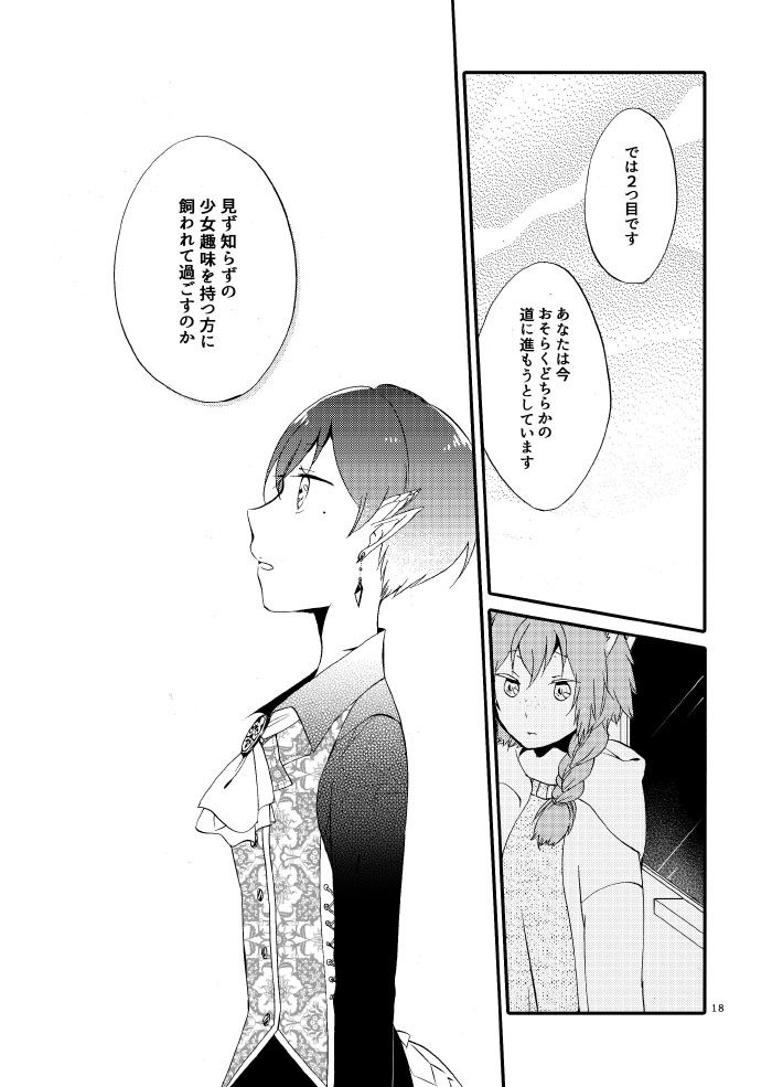 猫と竜の話 1 紅の瞳