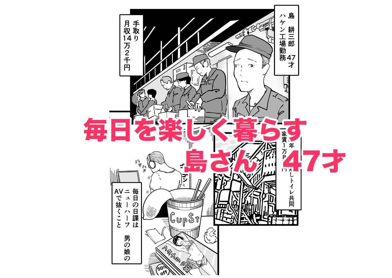 女体化TS失敗してフタナリJKになった