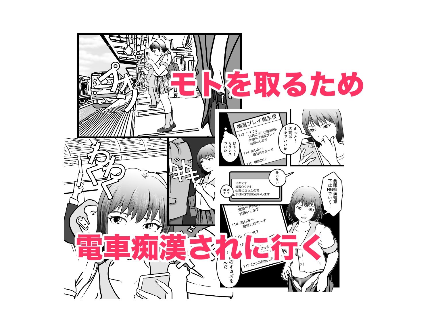女体化TS失敗してフタナリJKになった