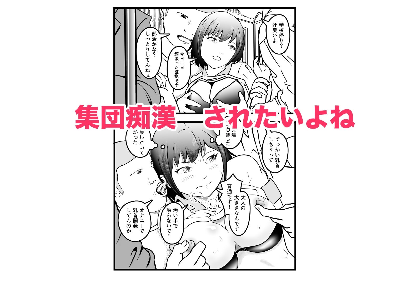 女体化TS失敗してフタナリJKになった