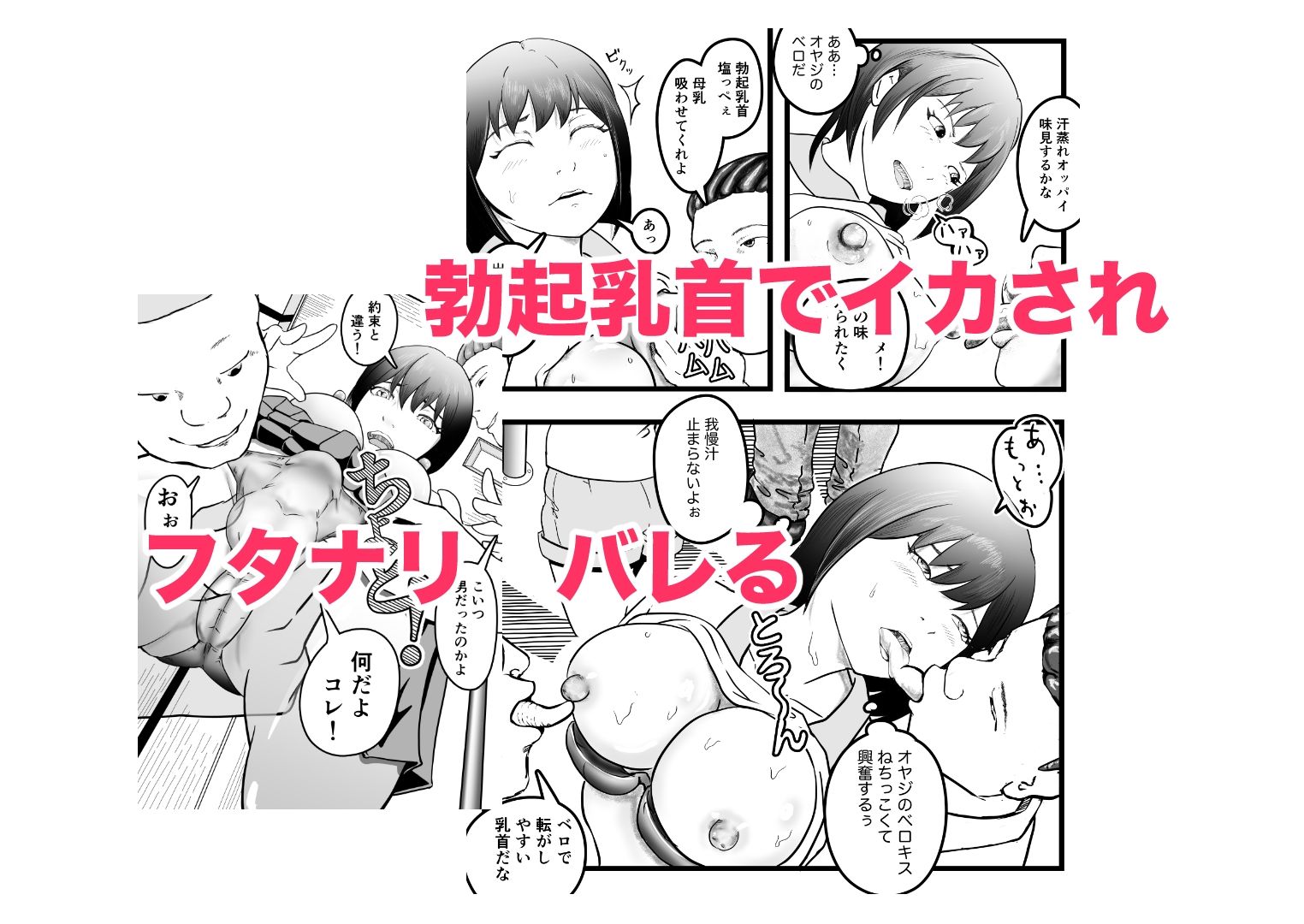 女体化TS失敗してフタナリJKになった