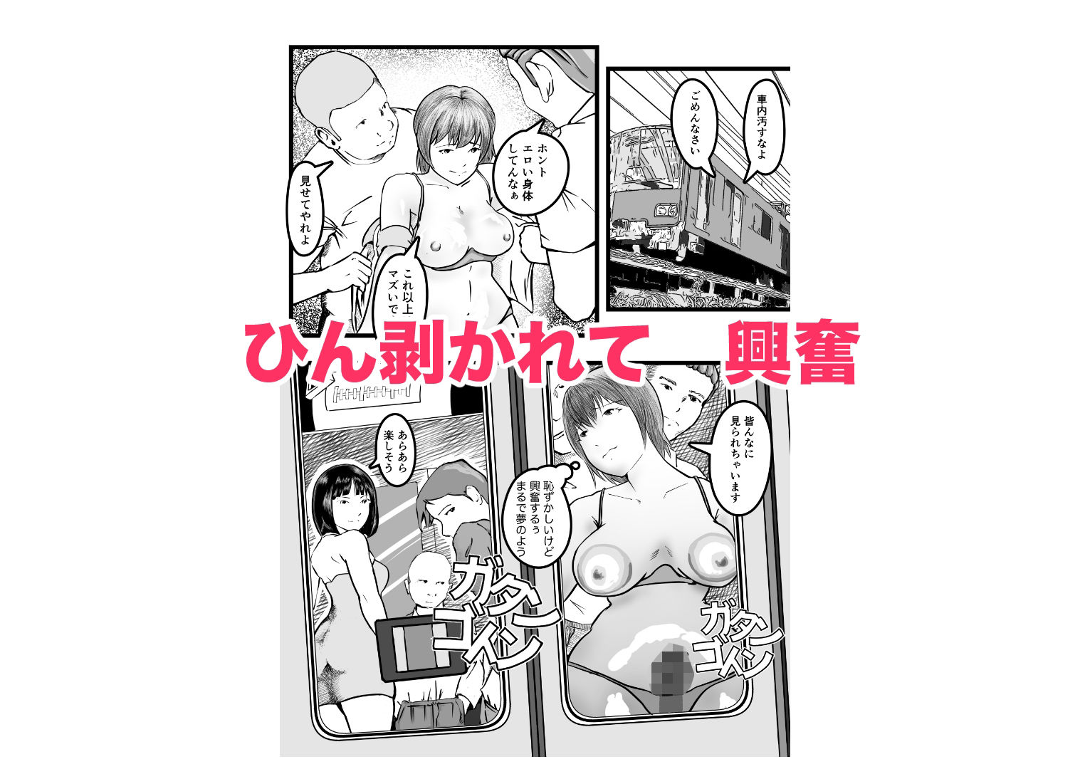 女体化TS失敗してフタナリJKになった