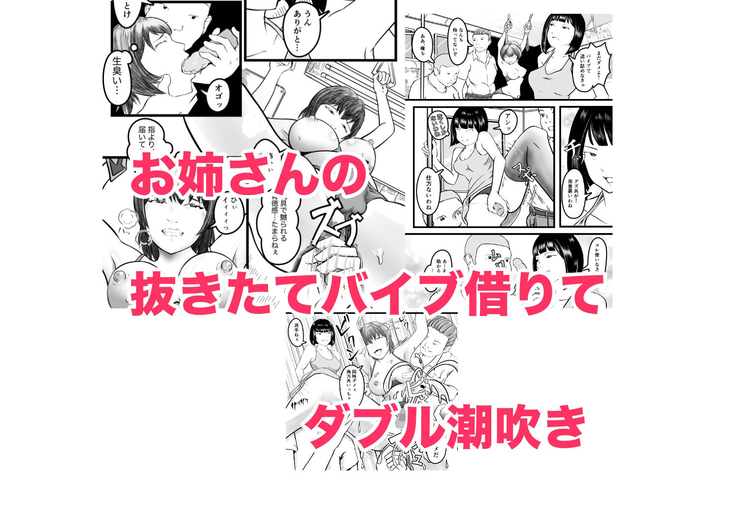 女体化TS失敗してフタナリJKになった