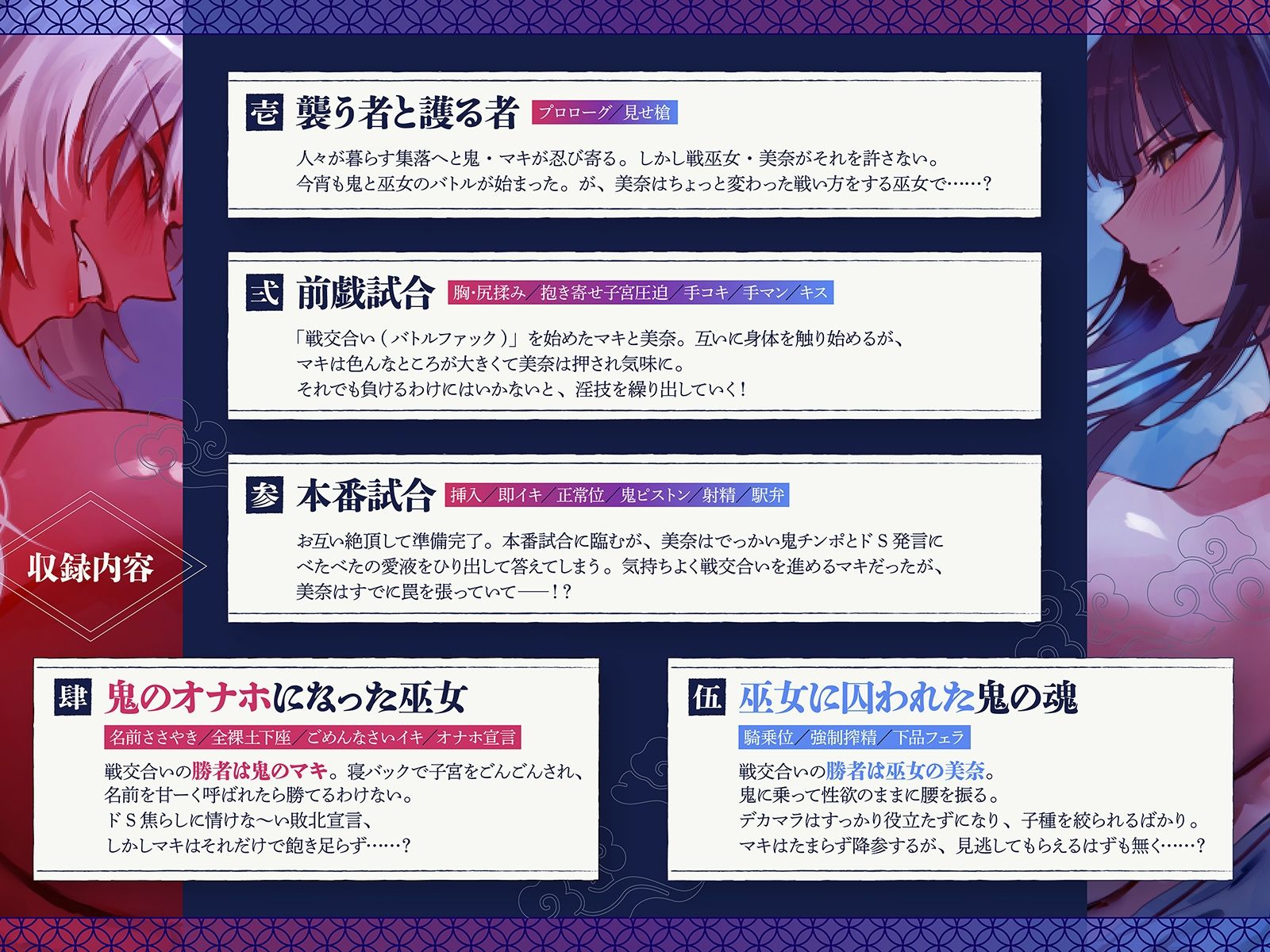 【デカ女・レズバトル】集落を護る戦巫女とふたなり鬼っ娘の猛烈レズバトル!【KU100】