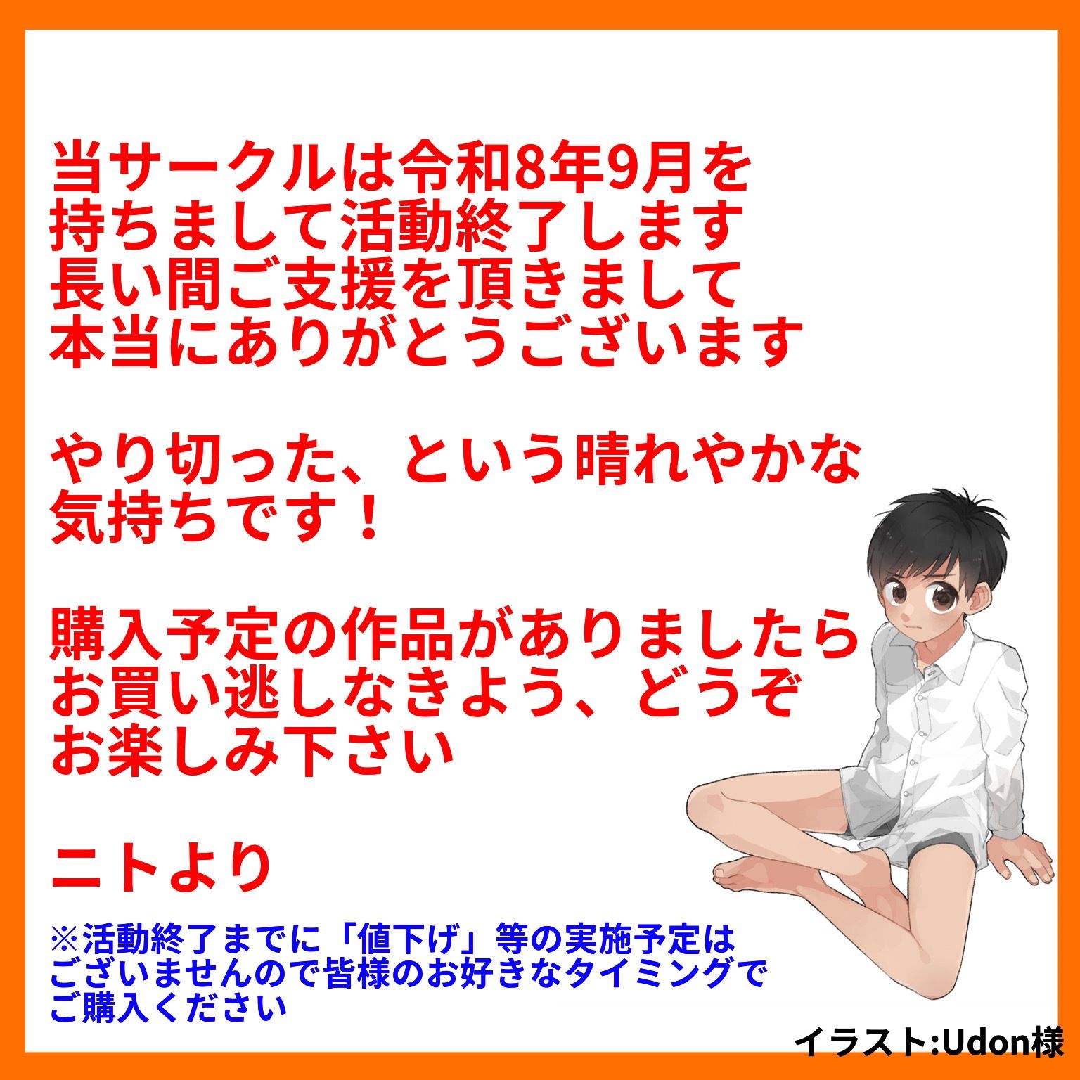 【漫画】異性に性器を見られた少年たち【最終巻】