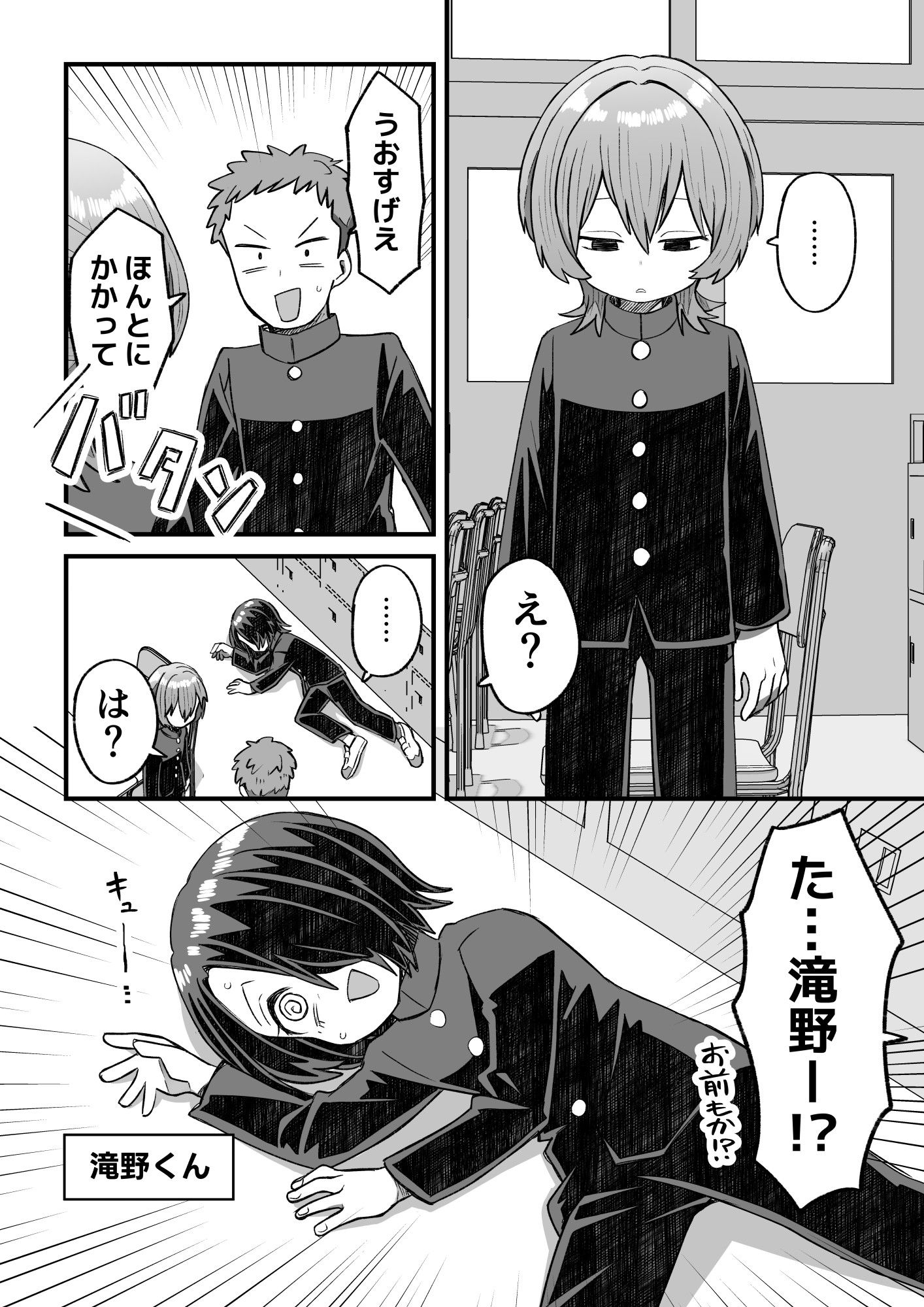 催●×男子〜催●アプリで恋が叶うまで〜