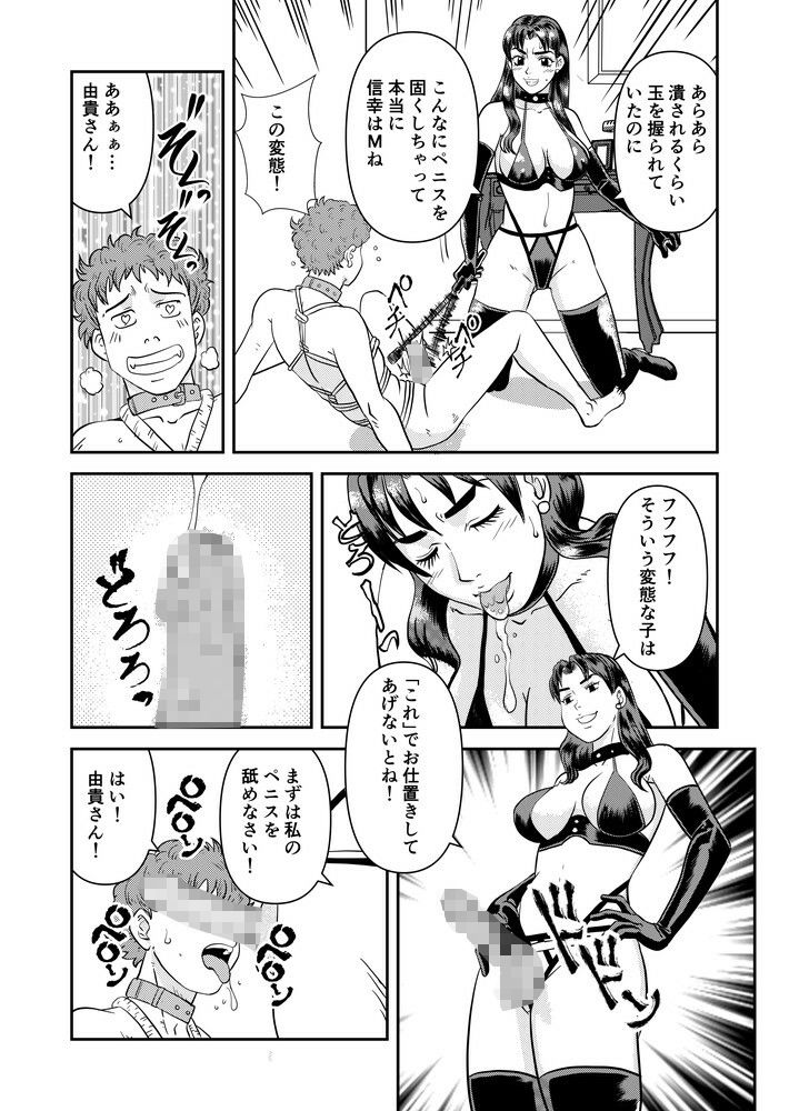 人気レースクイーンの裏の顔は女王様