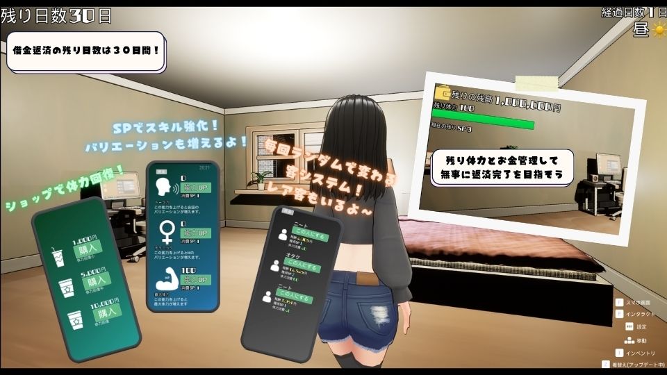 ミルクちゃんのデリヘル返済