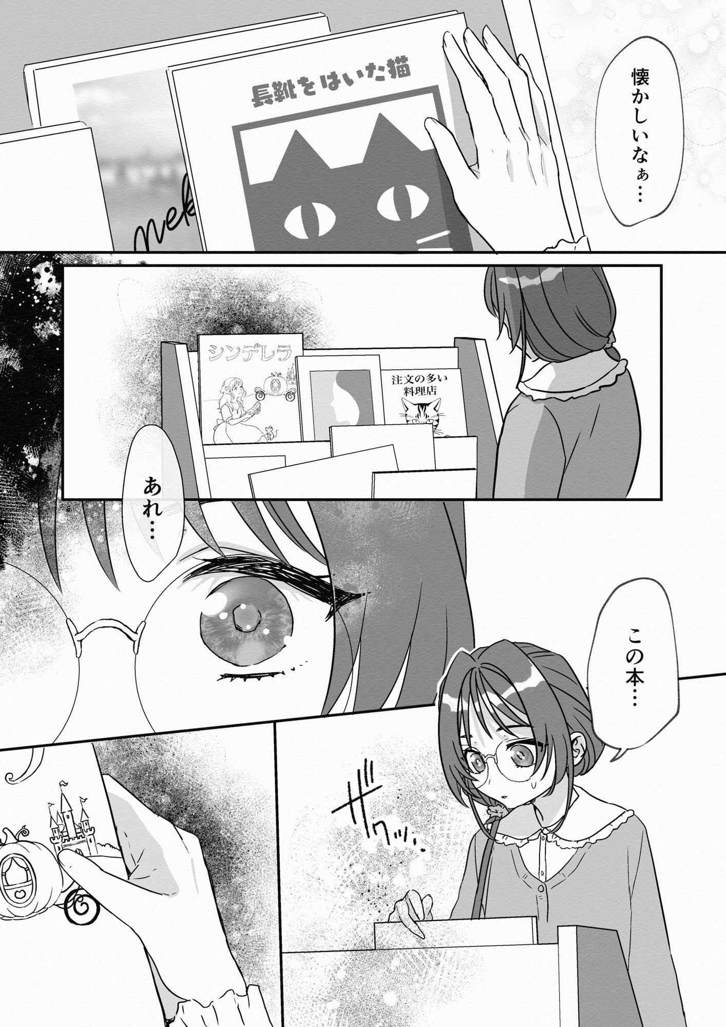 救聖天使ブライトハート その眩い輝きは闇に堕ちて…3
