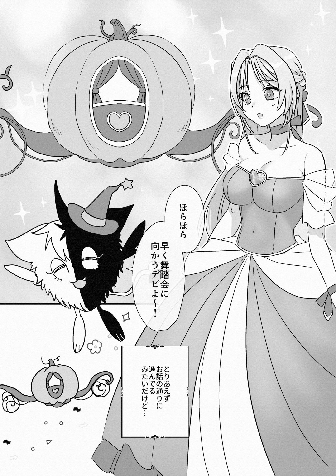 救聖天使ブライトハート その眩い輝きは闇に堕ちて…3