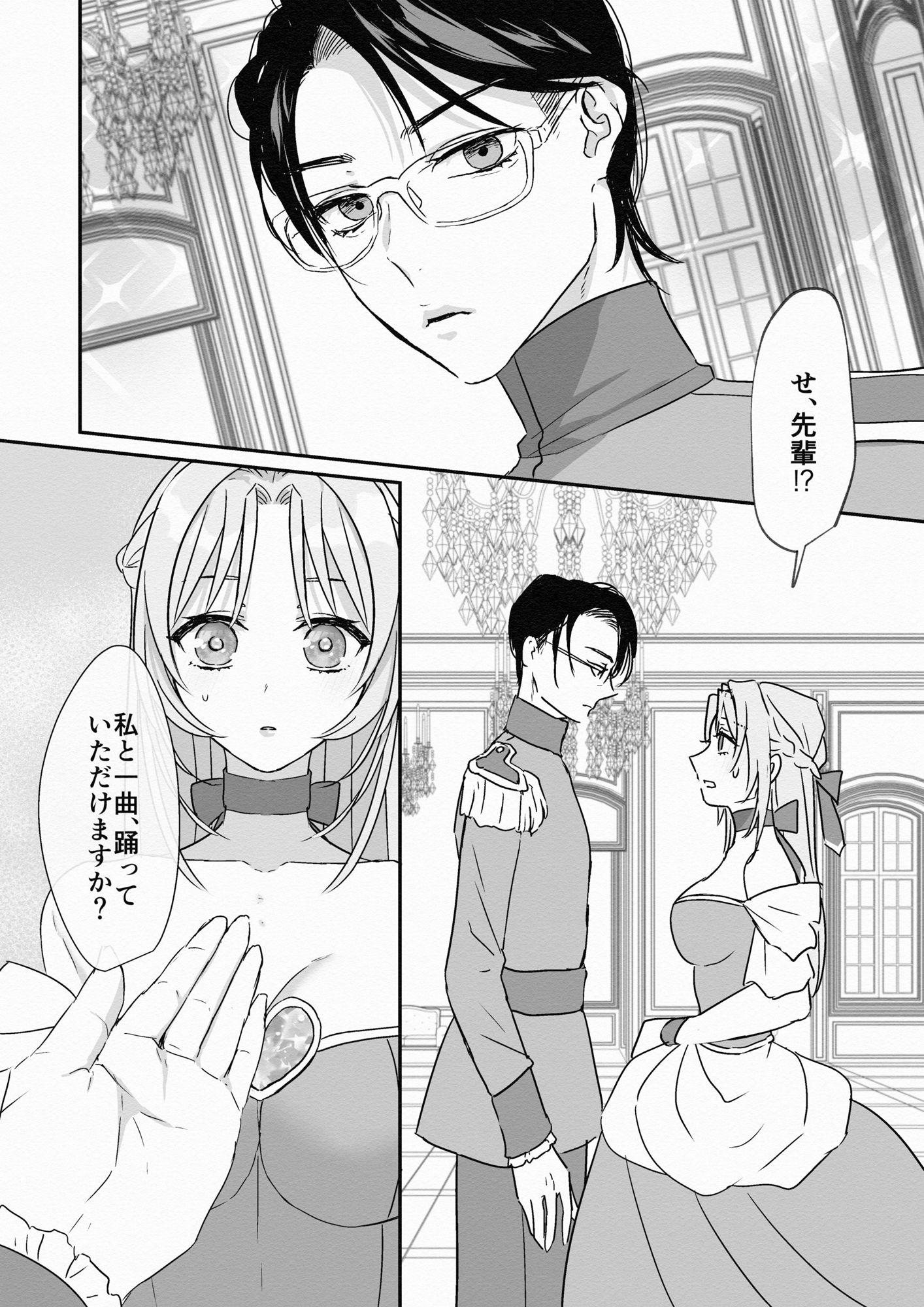 救聖天使ブライトハート その眩い輝きは闇に堕ちて…3