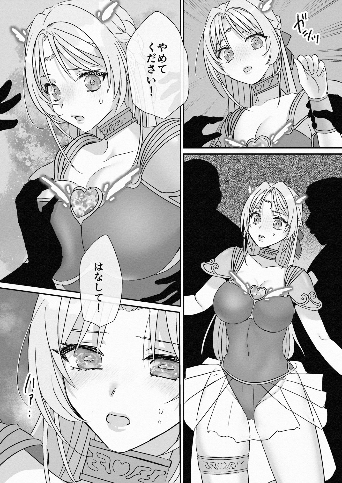 救聖天使ブライトハート その眩い輝きは闇に堕ちて…3
