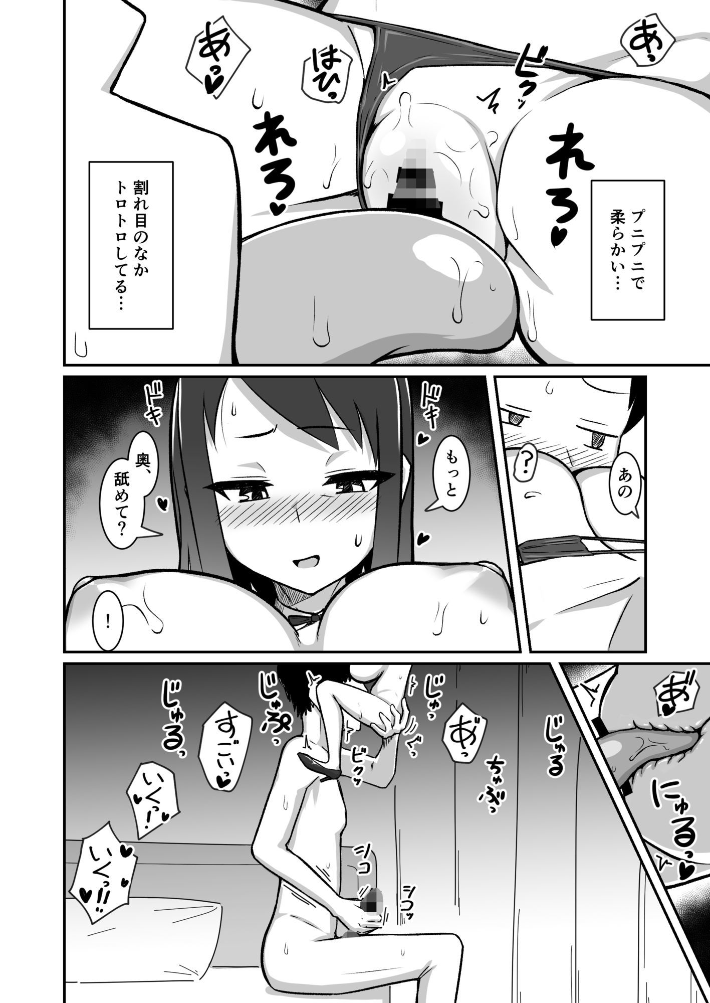 推しのフィギュアが突然動いて喋るようになったのでエッチなコトをします！