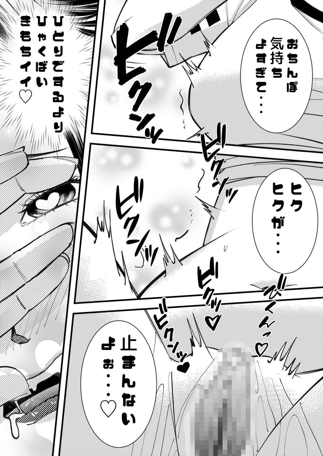 ぼっちなクラスメイトとえっちな保健体育になってしまった件。