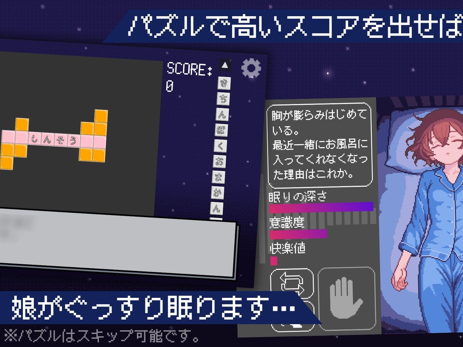 【近親相姦】すやすやちゃれんじ -ユラ編-【睡姦おさわりシミュレーション】