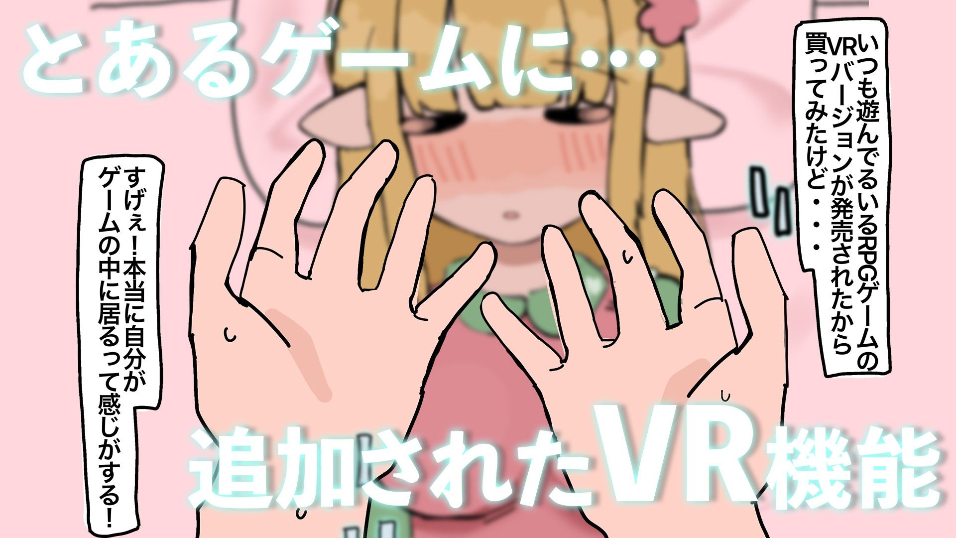 やりたい放題RPG NPC姦