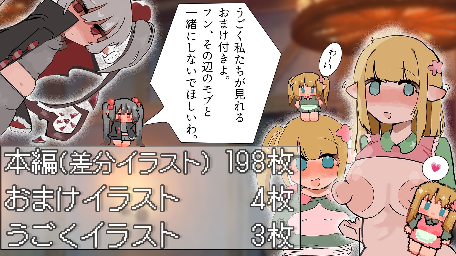 やりたい放題RPG NPC姦