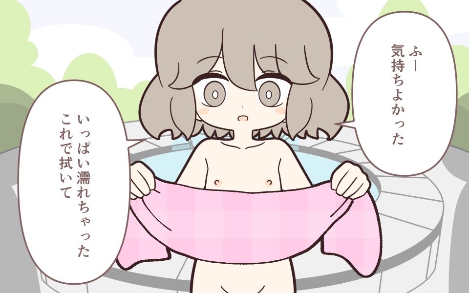 まるみえ学園の噴水で全裸水浴び