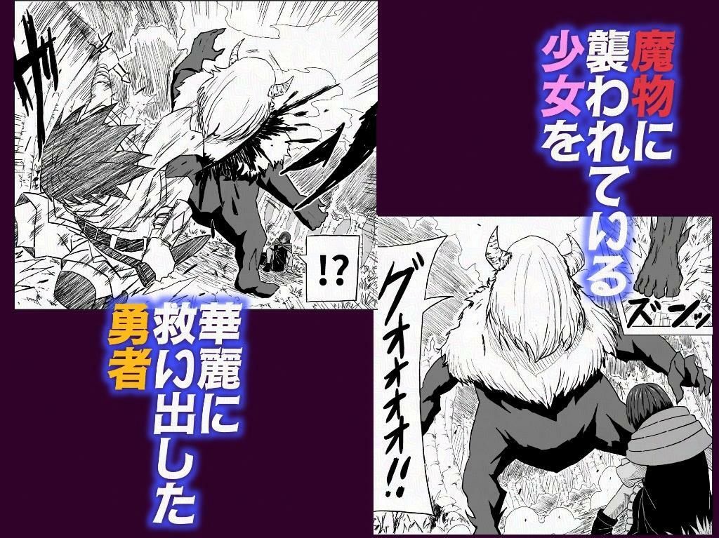村娘に化けたサキュバスが勇者達にヤられちゃう話