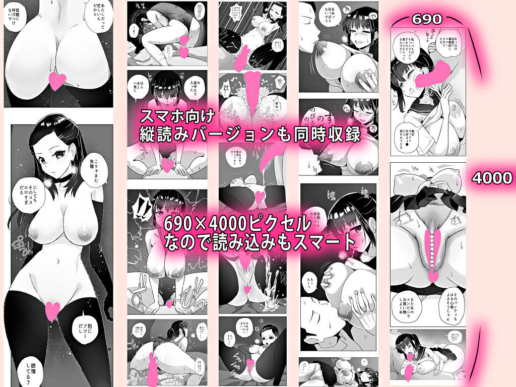 今からお前の彼女とセックスするから