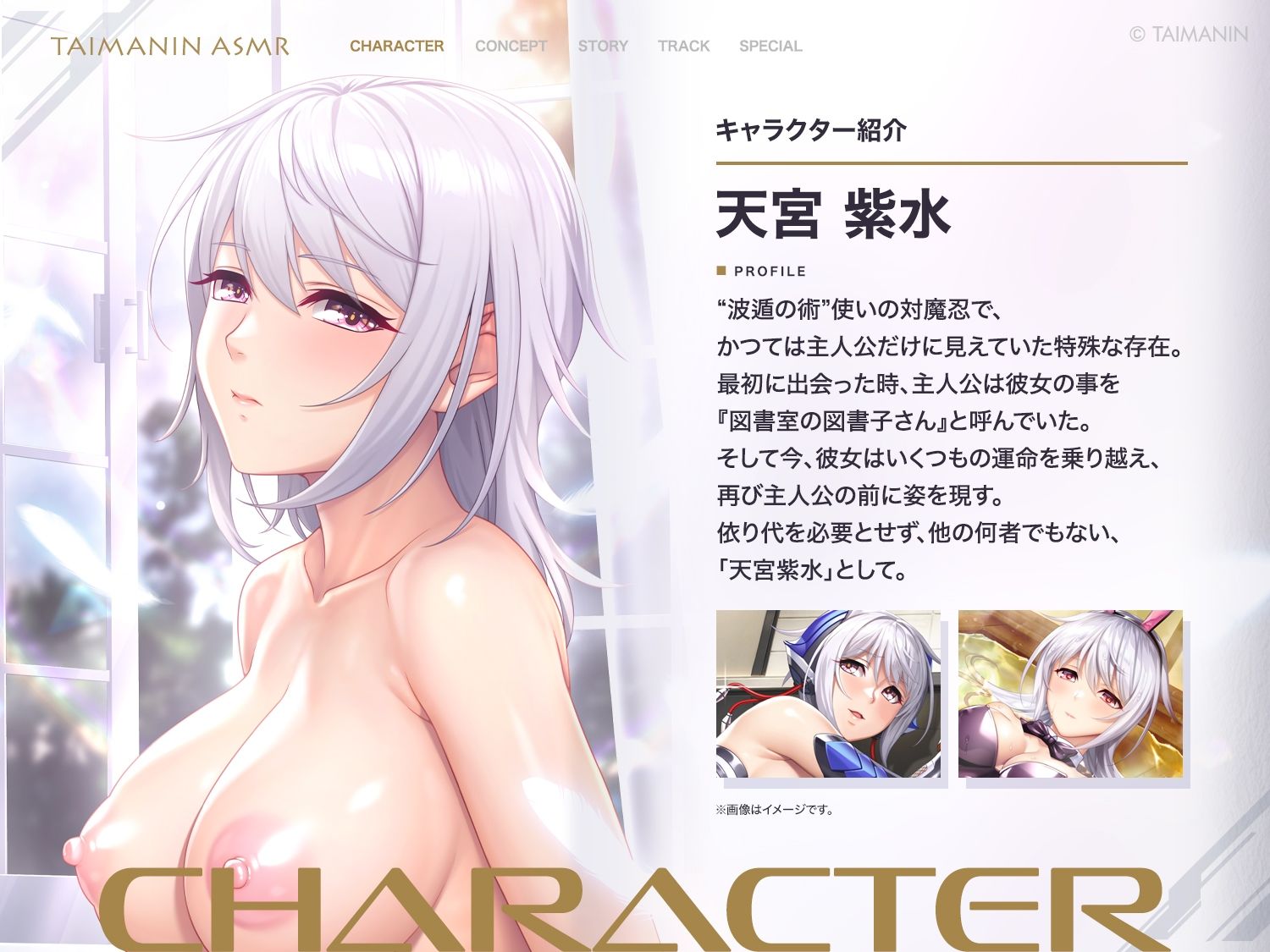 【対魔忍RPGX】天宮紫水ASMR〜お布団の中はイチャラブ空間、完全密着で脳溶け甘々天国〜