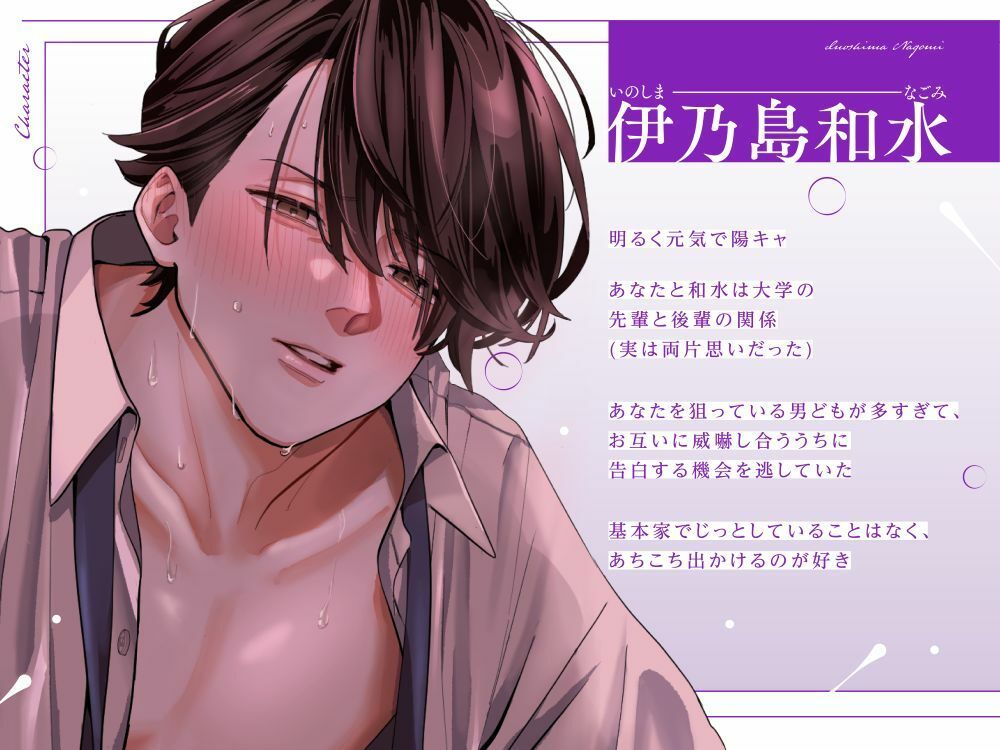偶然再会した大学の先輩と付き合うことになったまではいいものの…理性ぶっとび媚薬キメセク?甘々溺愛とろとろえっちに至りました