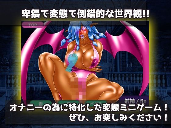 【Android版】逆レ●プ｜異世界転生で筋肉褐色サキュバスの性奴●化！〜オナニー用ミニゲーム