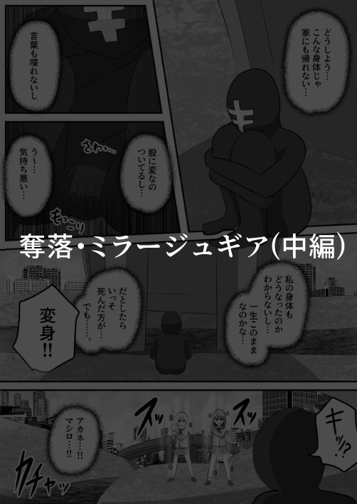 入れ替わり漫画詰め合わせ箱3