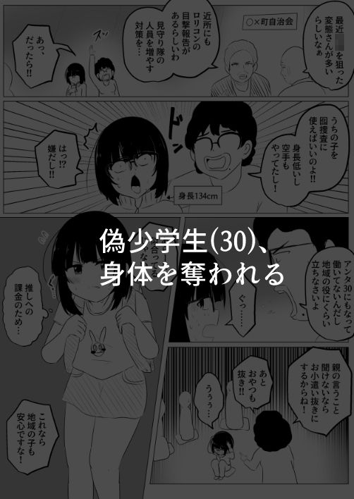 入れ替わり漫画詰め合わせ箱3