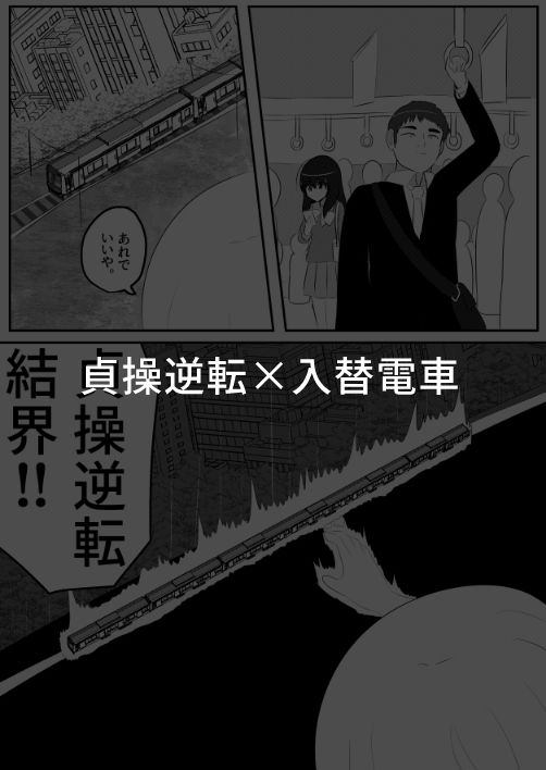 入れ替わり漫画詰め合わせ箱3