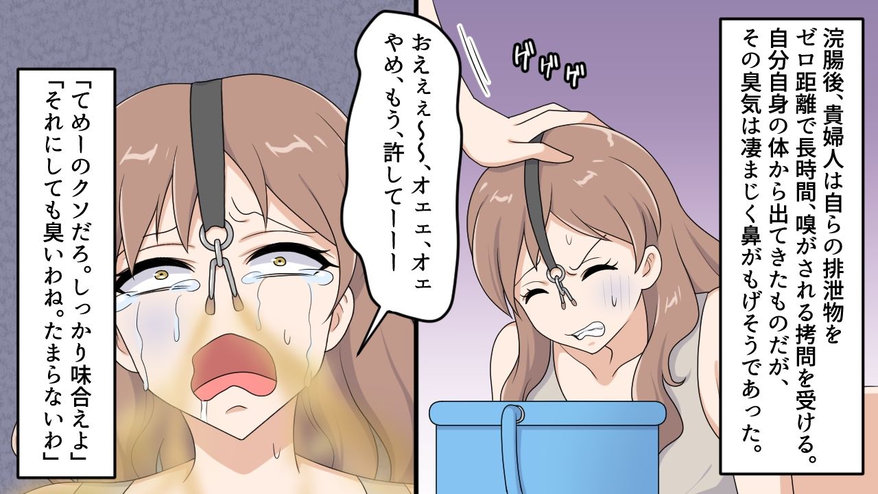 ＜漫画と朗読セット＞肛門拷問