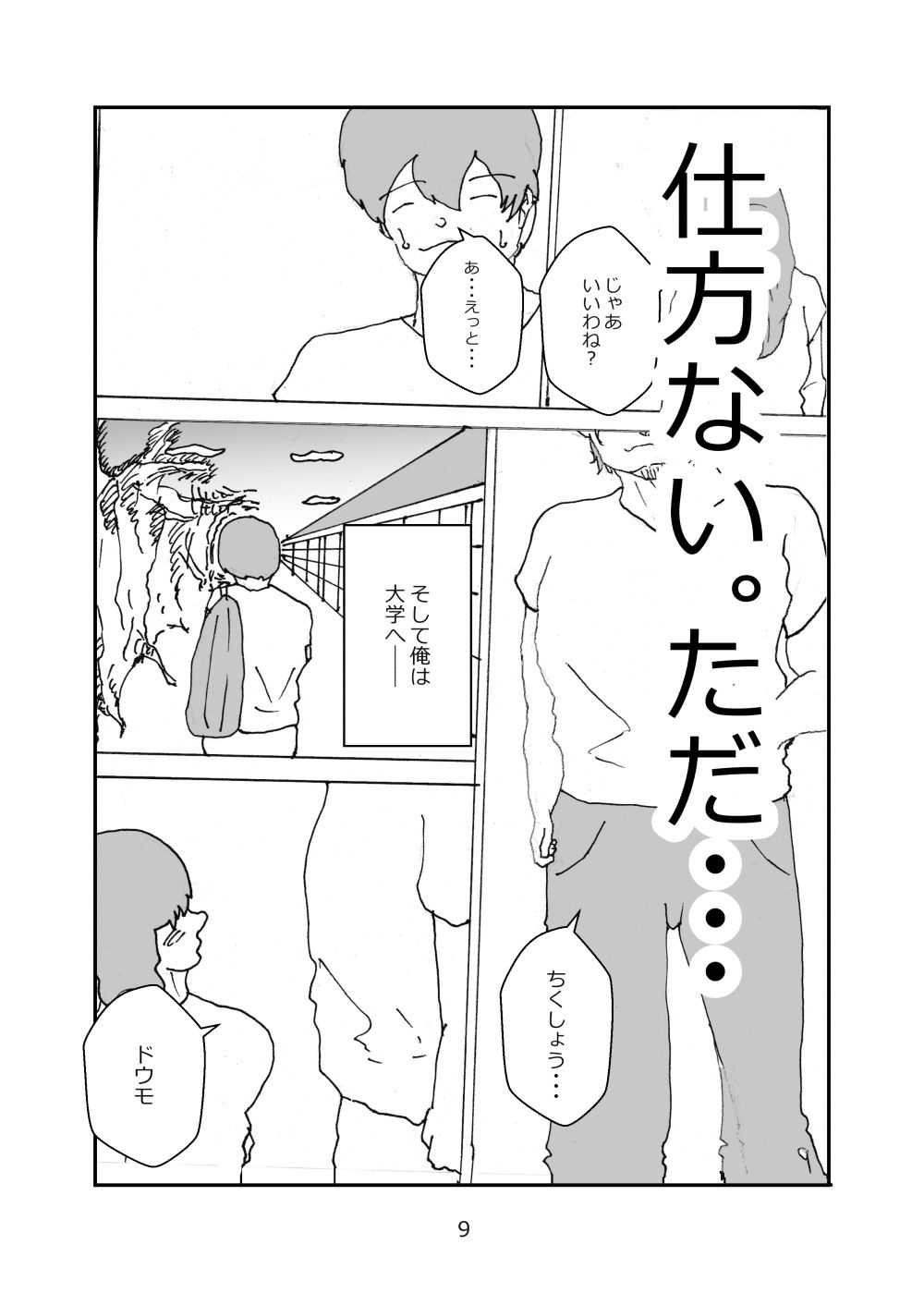 母親が好きな俺は興奮した母と何も知らずにおっぱじめる